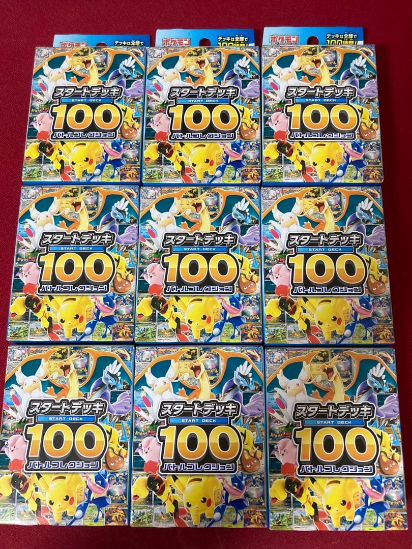 ポケモンカード スタートデッキ100 未開封9個セット