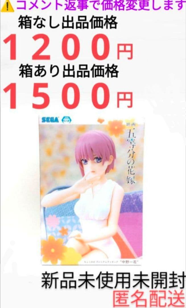 五等分の花嫁 一花 二乃 三玖 四葉 五月 フィギュア 紹介　グッズ他