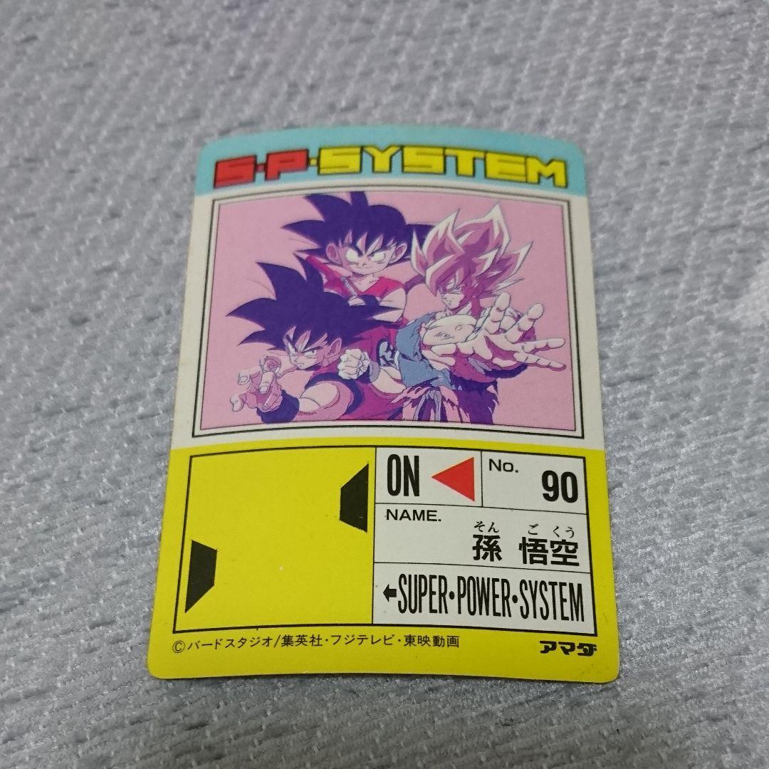 ドラゴンボール カード　レアカード　アマダ　コレクション