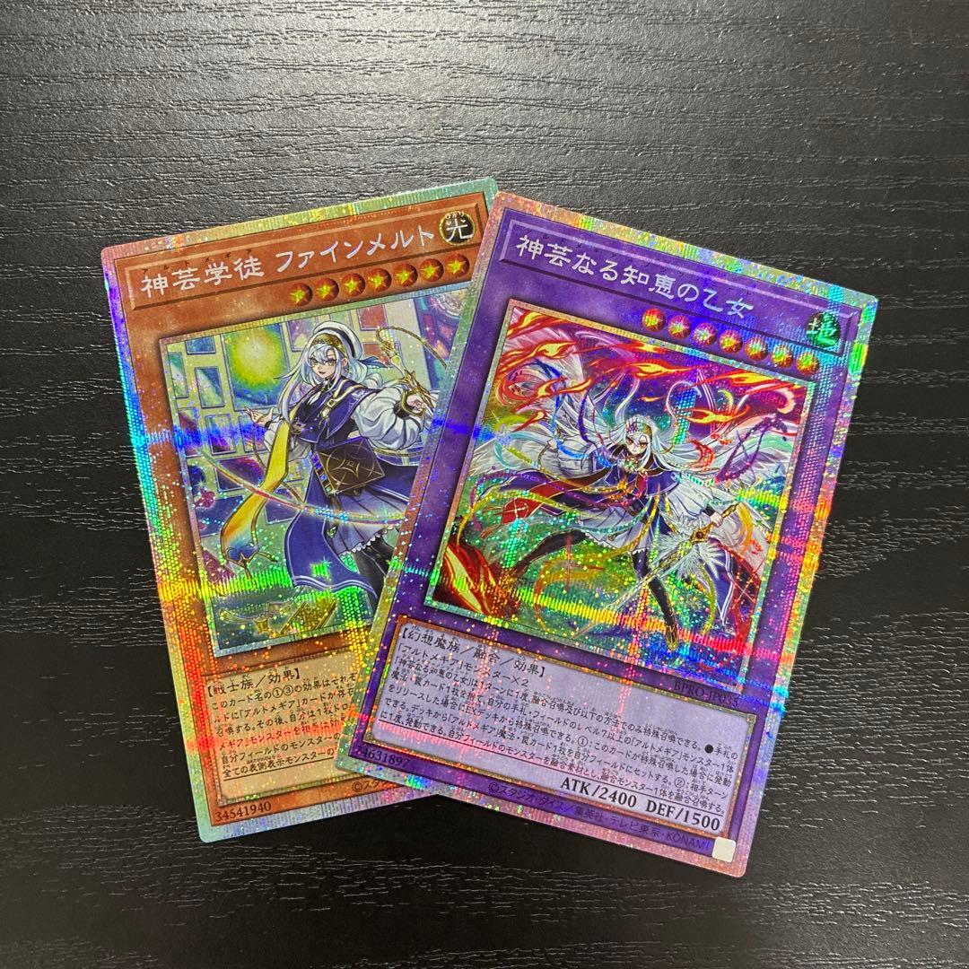 遊戯王　神芸なる知恵の乙女、神芸学徒ファインメルト　プリズマレアセット