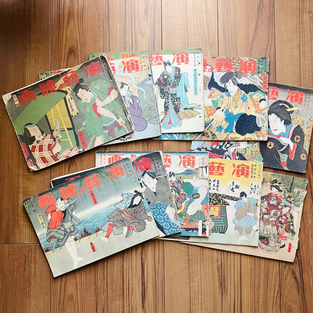 古本 雑誌 演藝と映画 昭和三年 第三巻 4月〜12月号 第四巻　1月　10冊