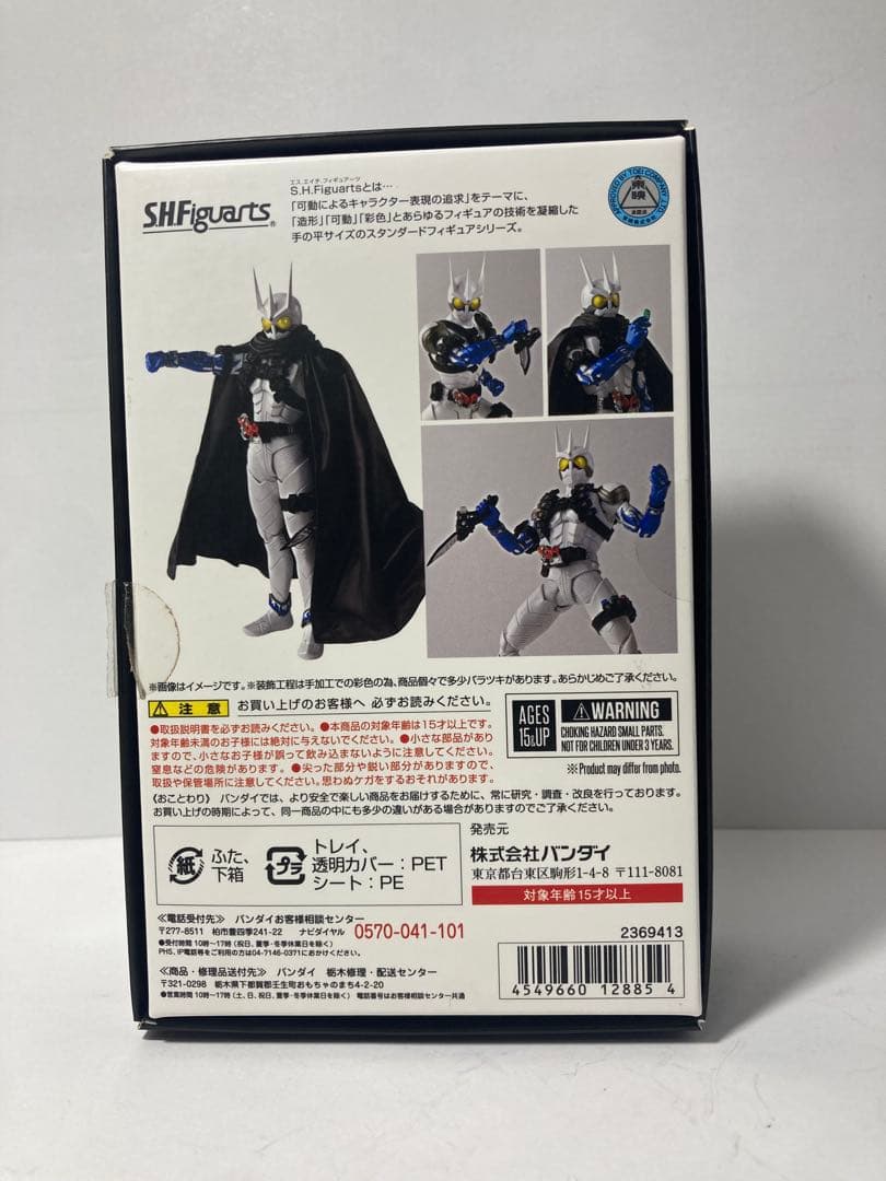 S.H.フィギュアーツ 真骨彫　仮面ライダー　エターナル　仮面ライダーW
