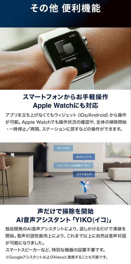 DEEBOT X5 PRO OMNI エコバックス ロボット掃除機