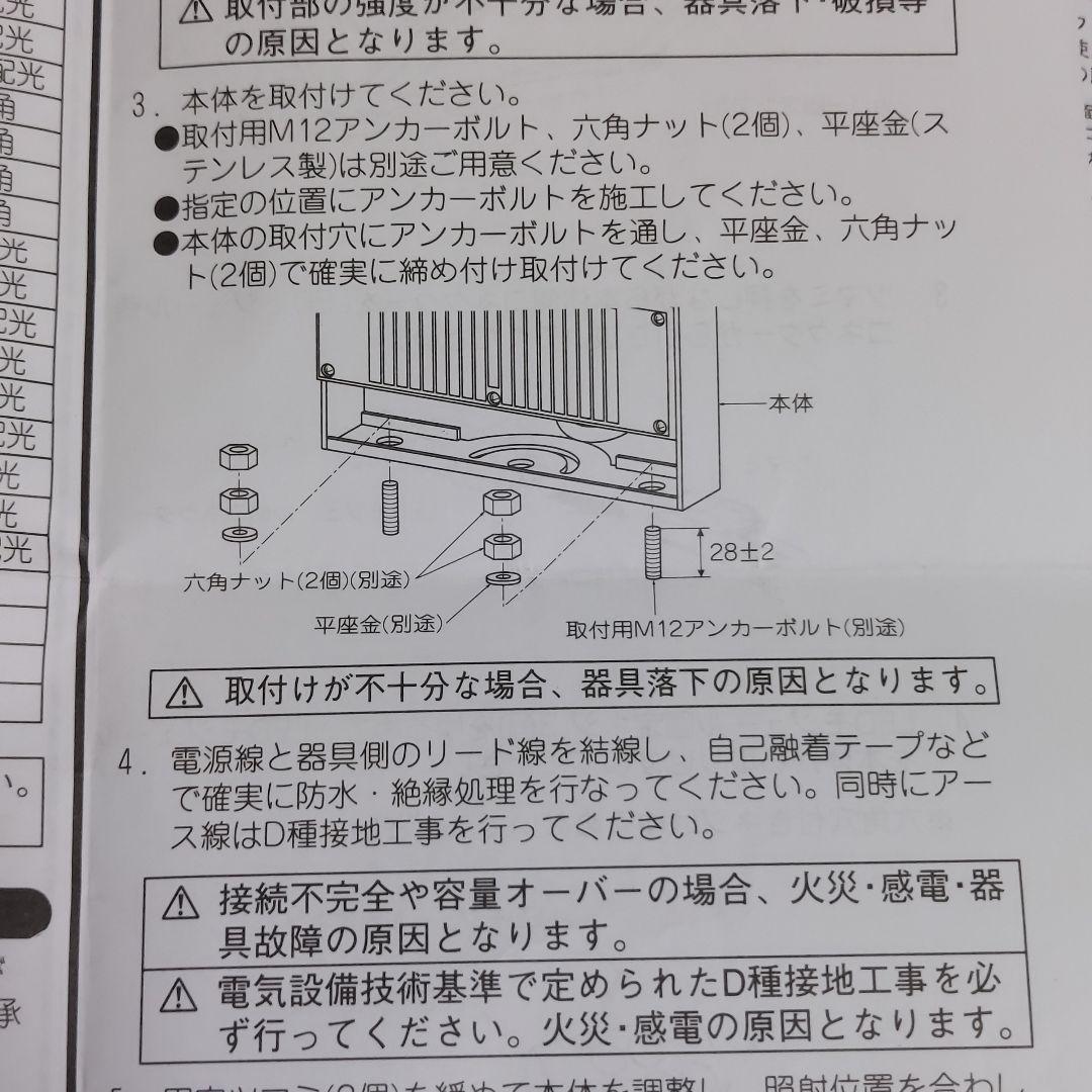【未使用】遠藤照明 LED 照明器具 屋外用 看板灯 ERS3773S