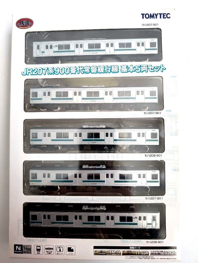 TOMYTEC　JR　207系　900番代　常磐緩行線　基本5両セット　鉄コレ