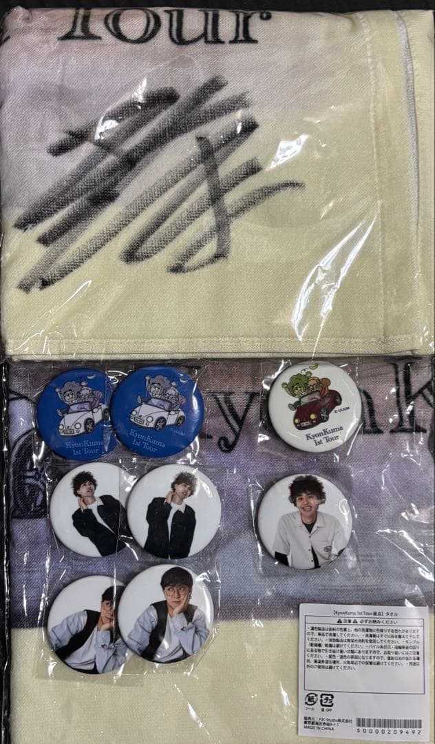 きょんくま グッズ ※ぬいぐるみ追加