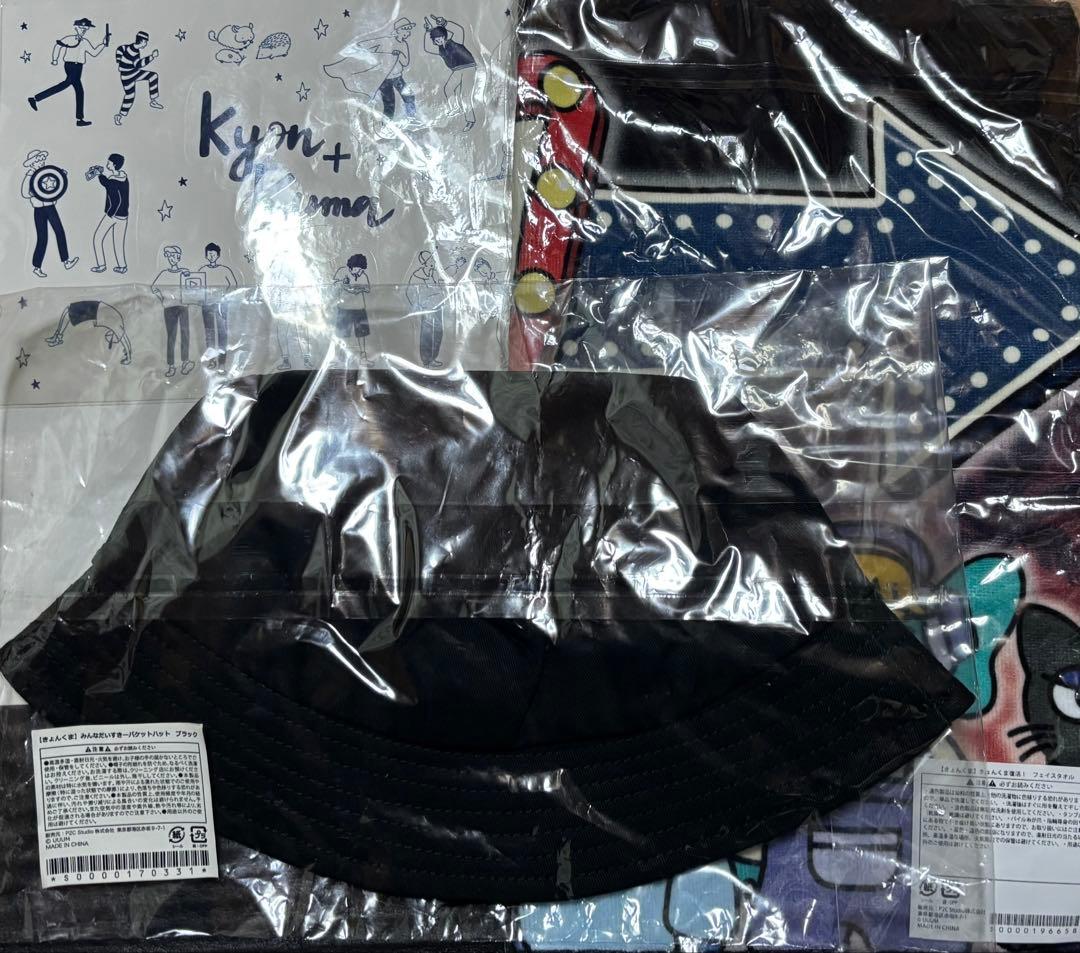 きょんくま グッズ ※ぬいぐるみ追加