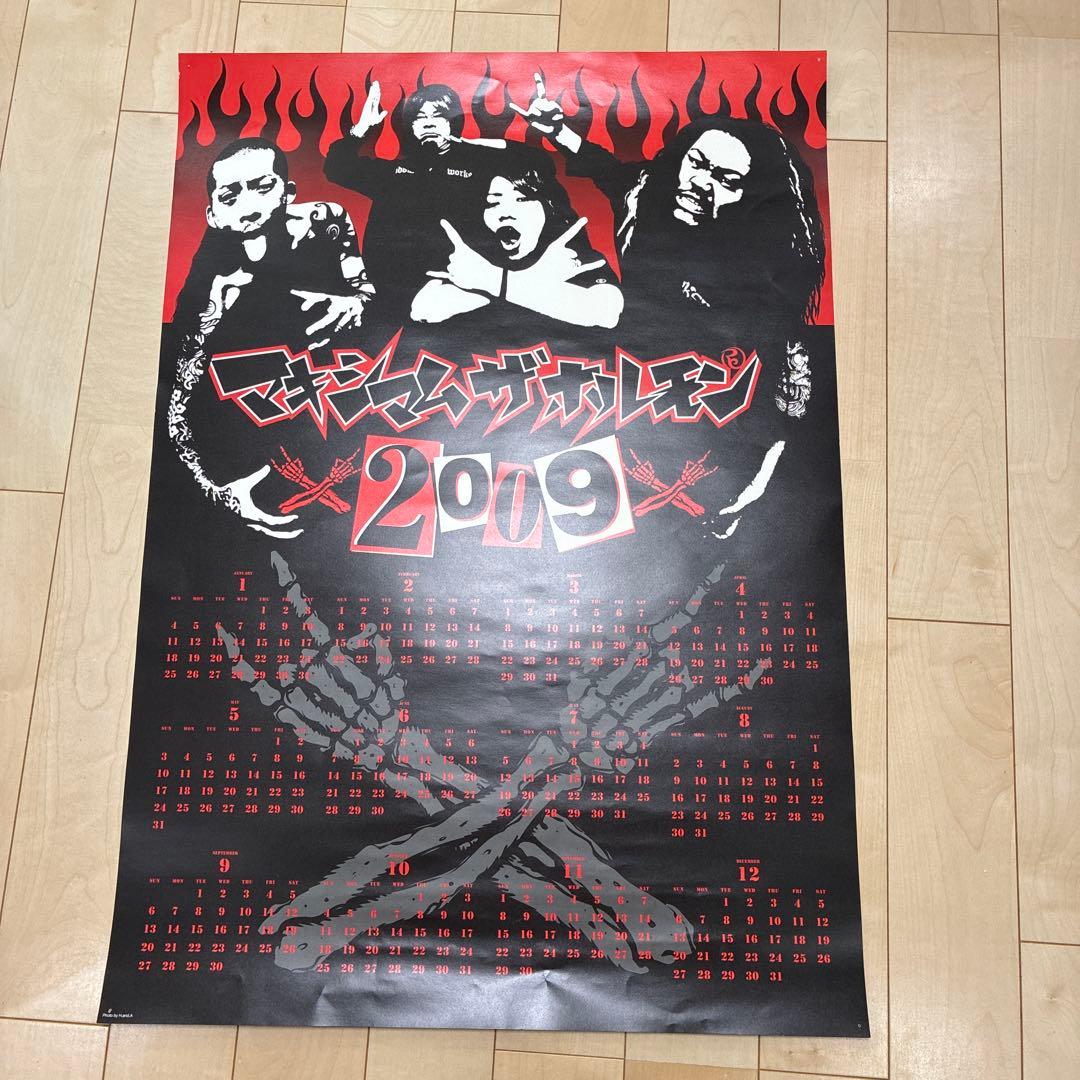 ま*)様 マキシマムザホルモン カレンダー 2009-2014