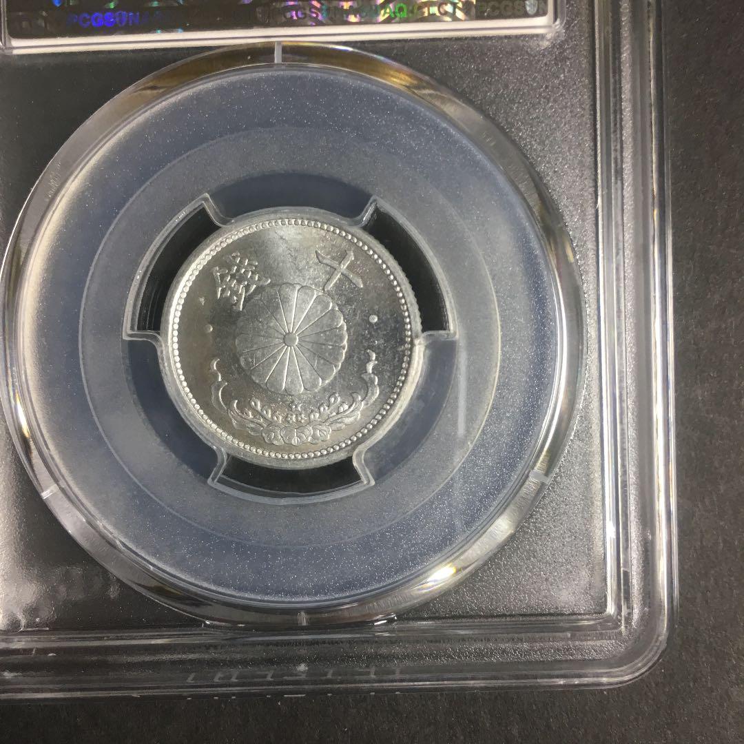 古銭 PCGS 菊10銭アルミ貨 昭和16年 MS65
