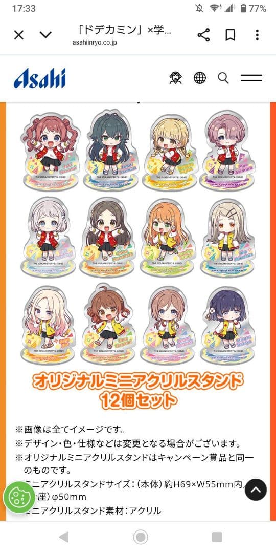 学園アイドルマスターアクリルスタンド 12個セット