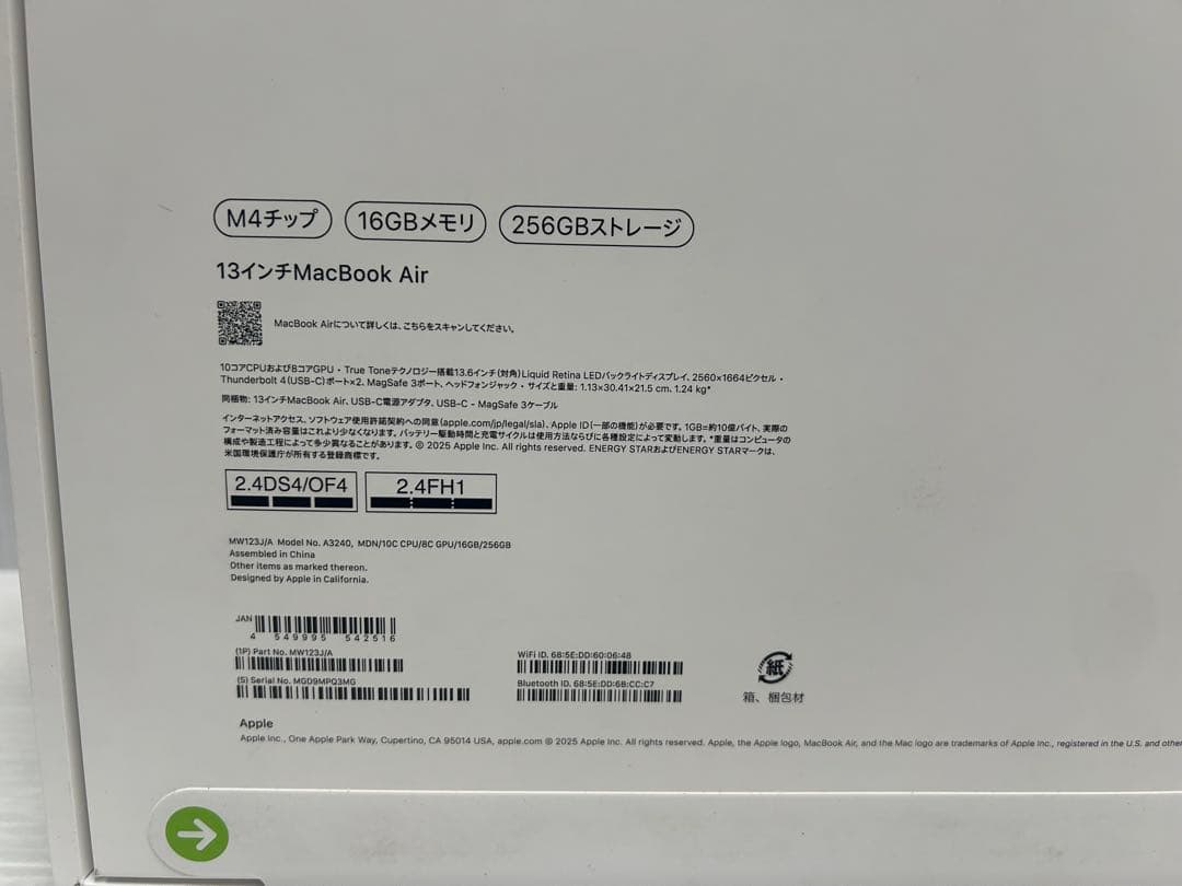 【断捨離】 Apple MacBook Air 13インチ ミッドナイト