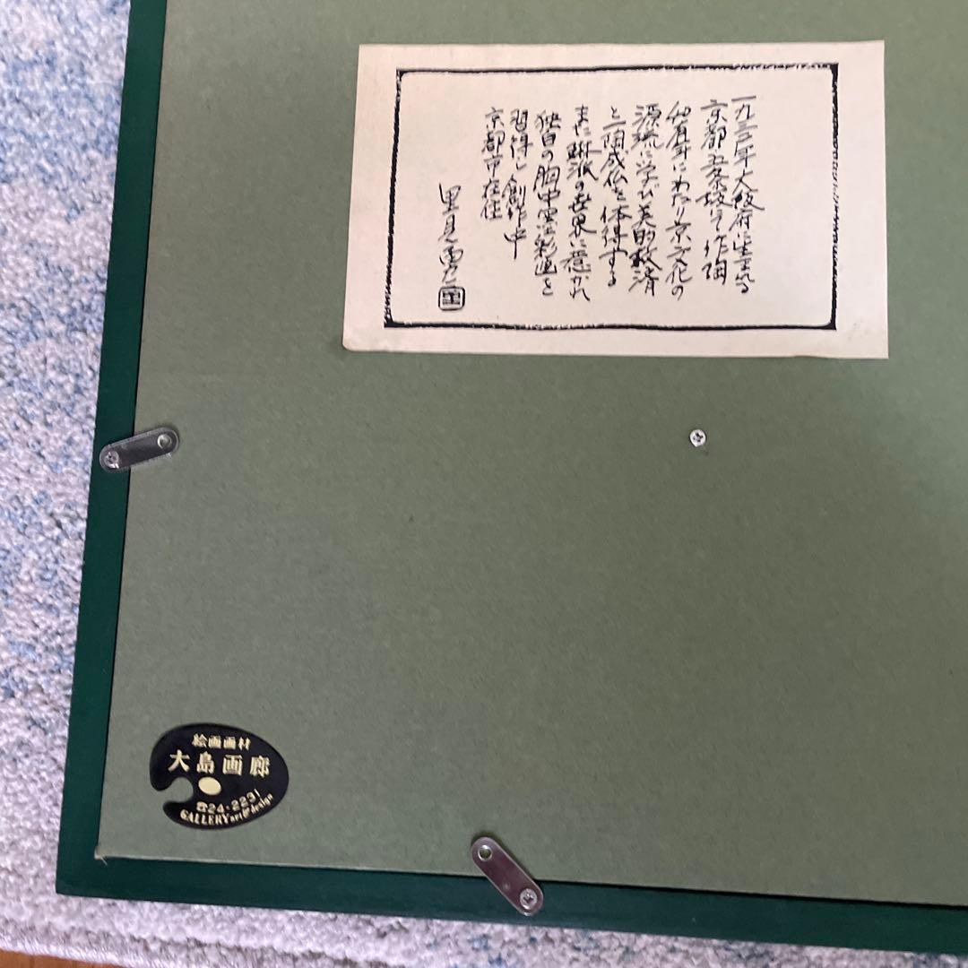 一日一福 日本画 花瓶の花