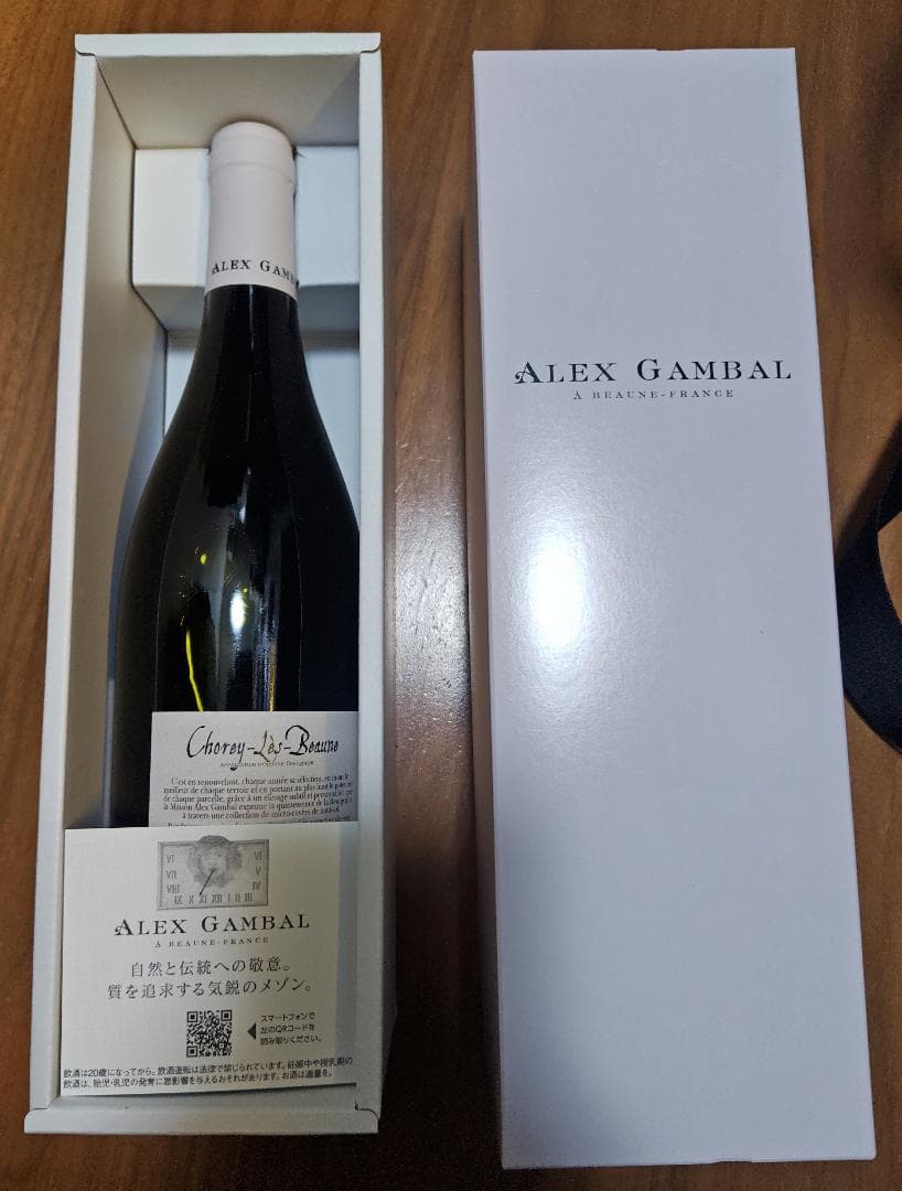 アレックスガンバル　ショレイ　レ　ボーヌ　ルージュ2022 赤