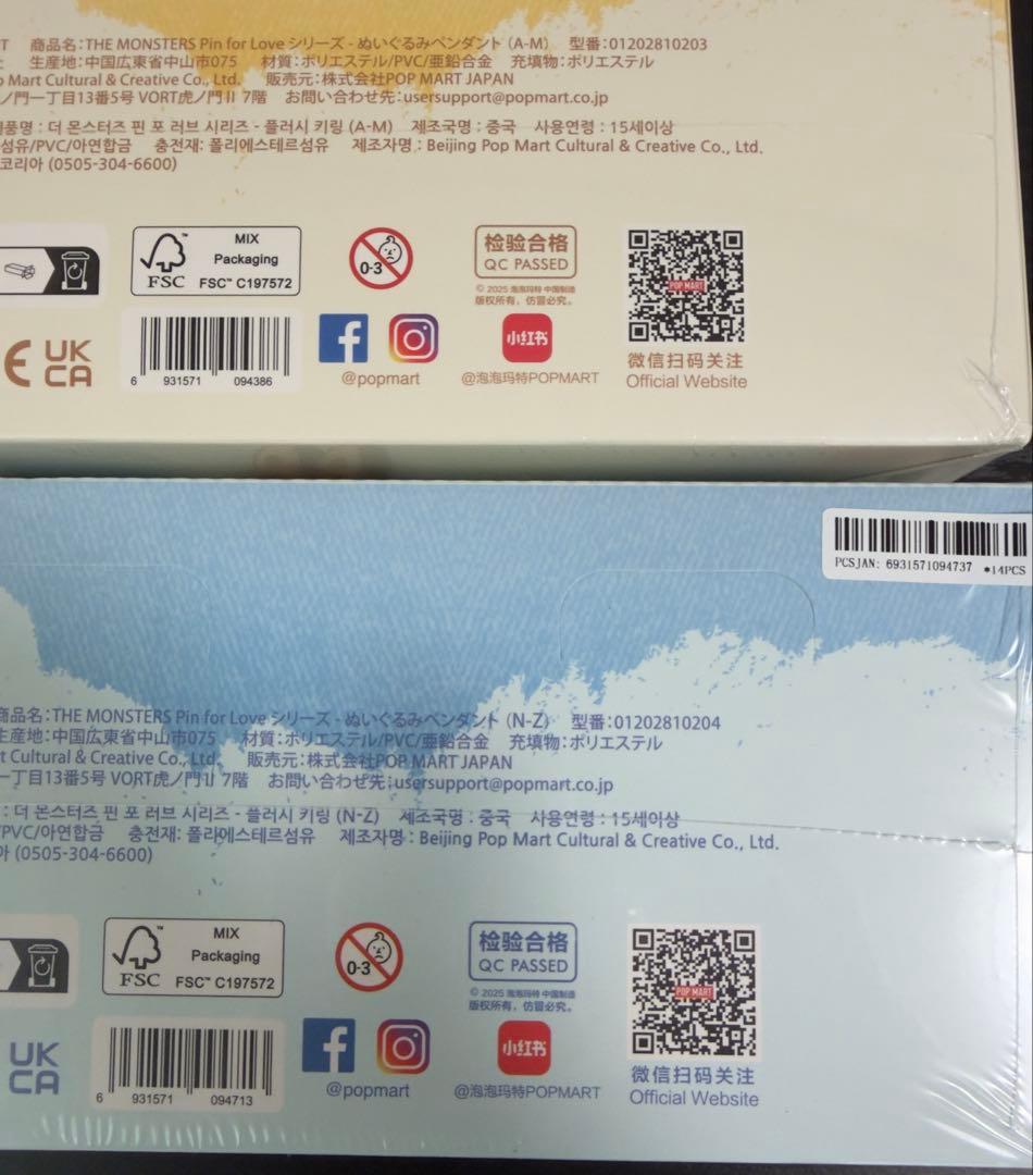 ラブブ PIN FOR LOVE アソートボックス2点セット