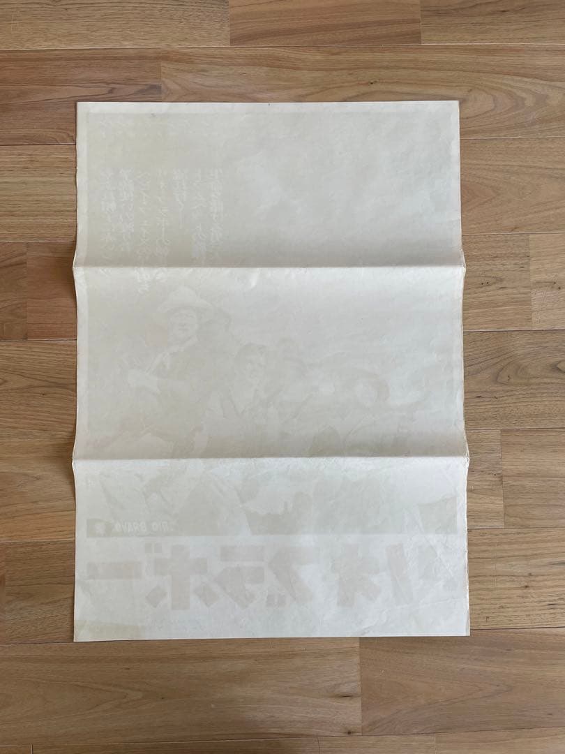 リオ・ブラボー ポスター