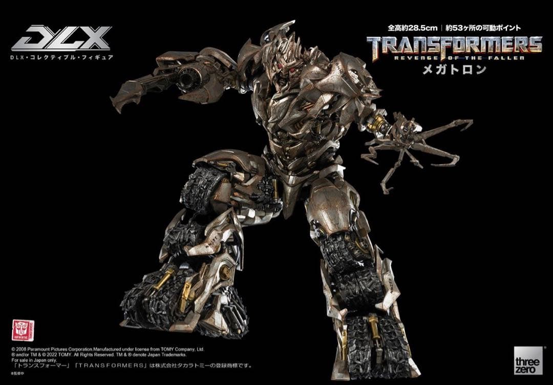 threezero トランスフォーマー/リベンジ DLX メガトロン