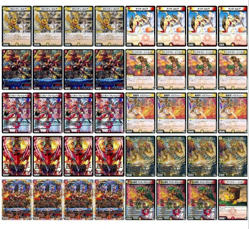 デュエルマスターズ　デッキNo.A44　赤白アーマードデッキ！