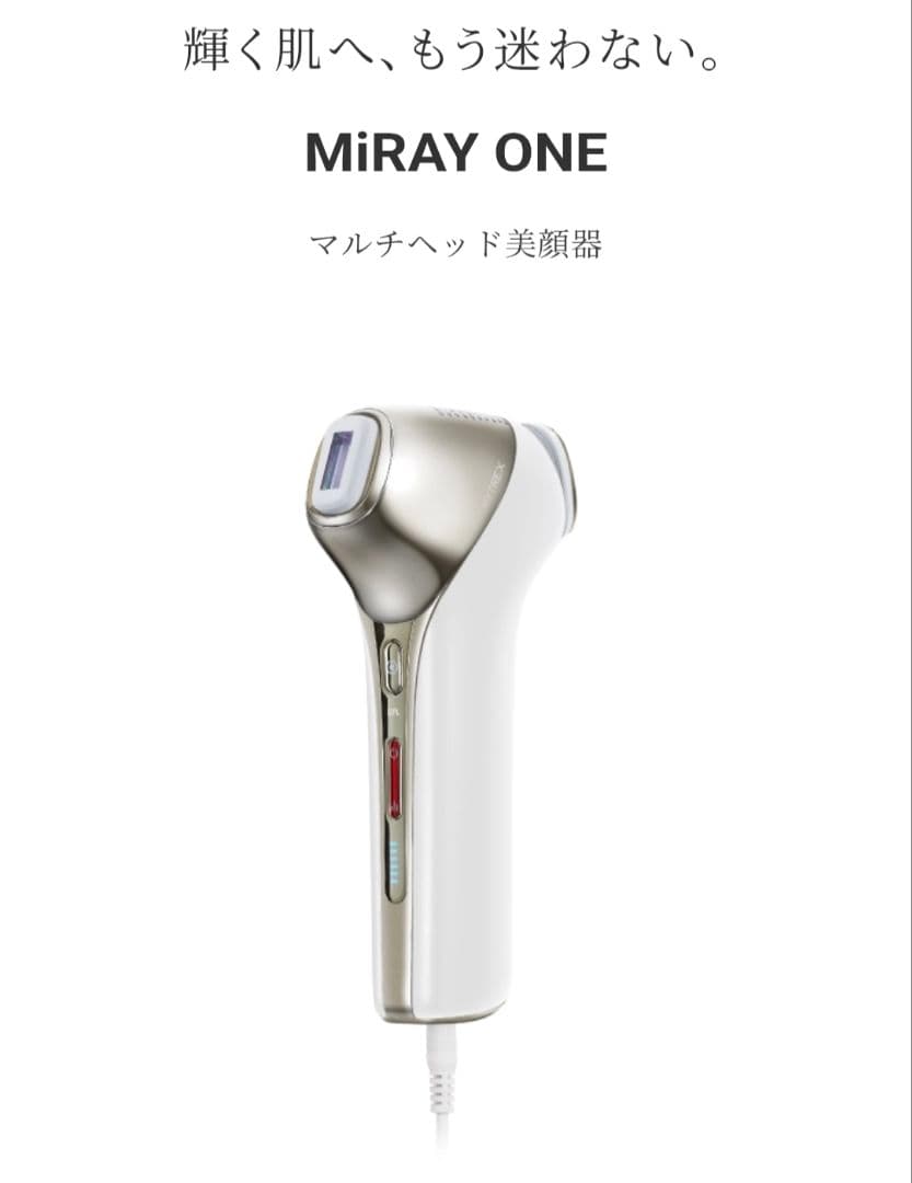 【新品、正規品】MiRAY ONE マルチヘッド美顔器 ホワイト