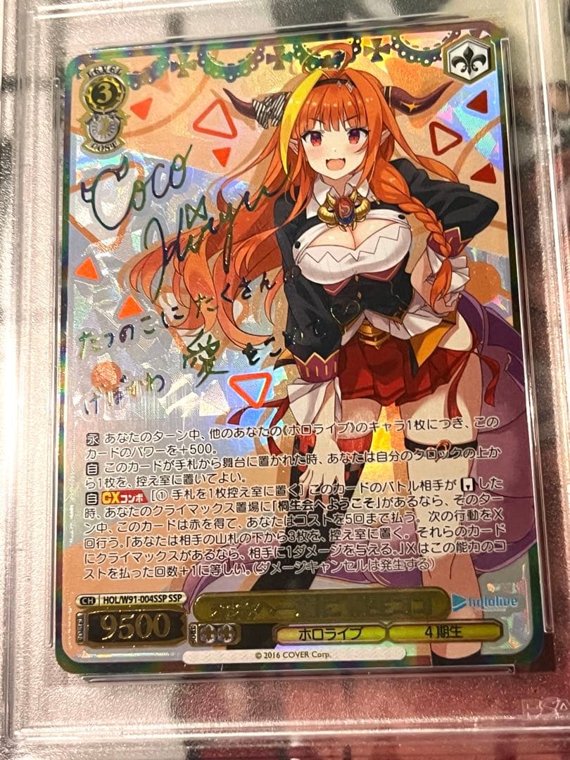 【PSA10】ヴァイスシュヴァルツ 桐生ココ SSP サイン