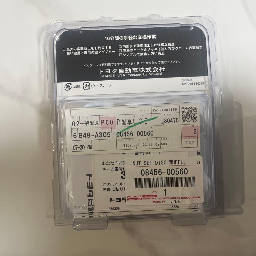 TOYOTA ホイールロックセット 08456-00560