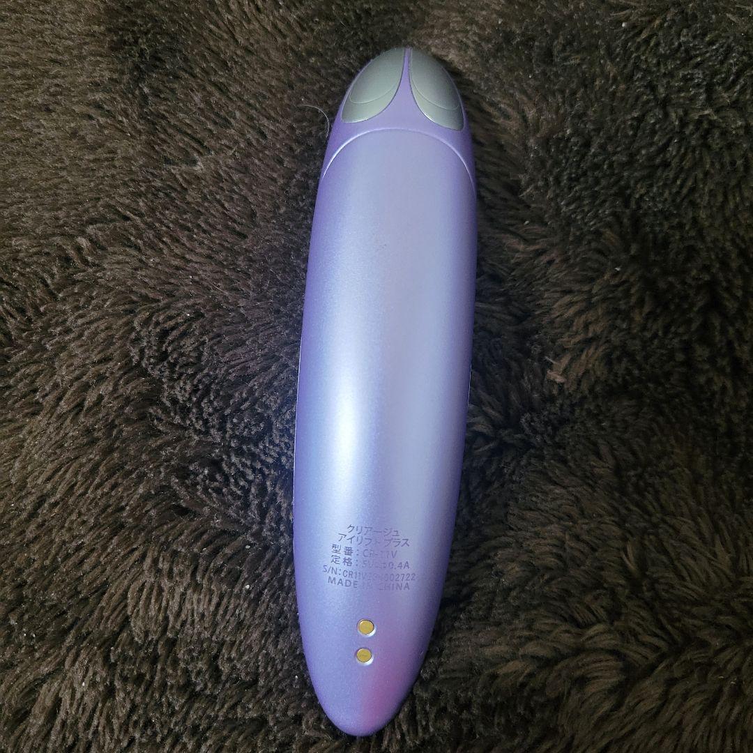 【美品】CREAGE アイリフトプラスCR-11 パープル