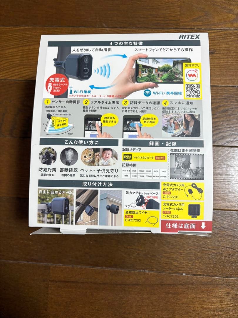 あ*)様 充電式どこでもセンサーWi-Fiカメラ　　musashiRITEX