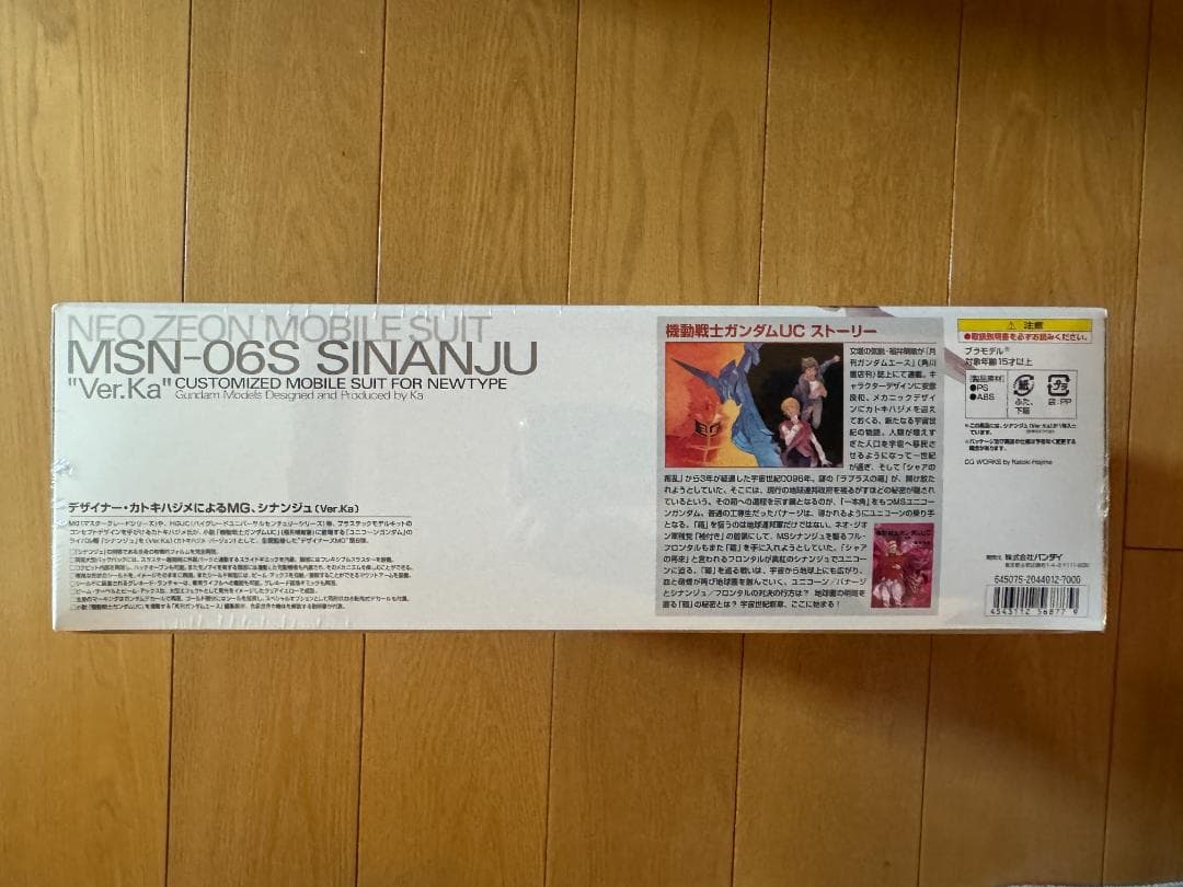 新品 未開封　MG 1/100 MSN-06S シナンジュVer.Ka