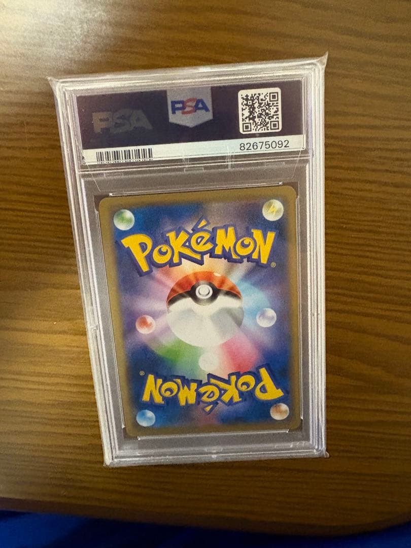 （PSA10）まるのみされたピカチュウ105/S-P