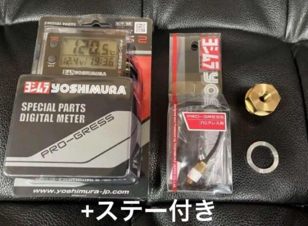 CB400Four ヨシムラ プログレス2 油温計 デジタルマルチテンプメーター