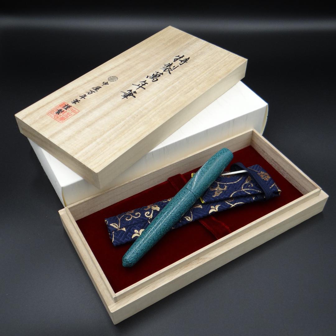 【試筆のみ・極美品】中屋万年筆 背鰭 NAKAYA Midori Ishime