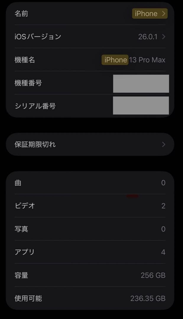Apple iPhone 13 Promax 256GB シエラブルー 本体