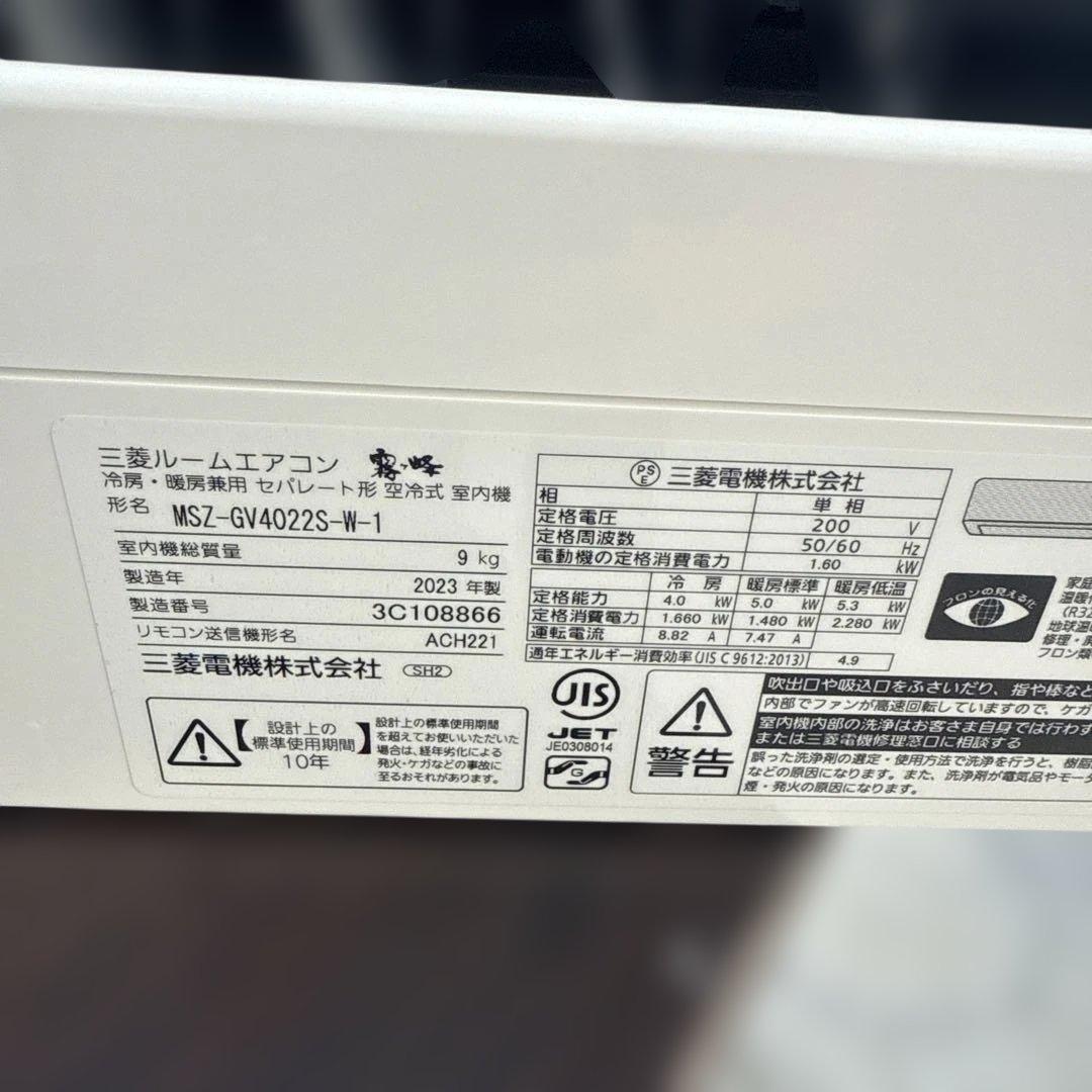 MITSUBISHI ルームエアコン 主に14畳 MSZ-GV4022S-W-1