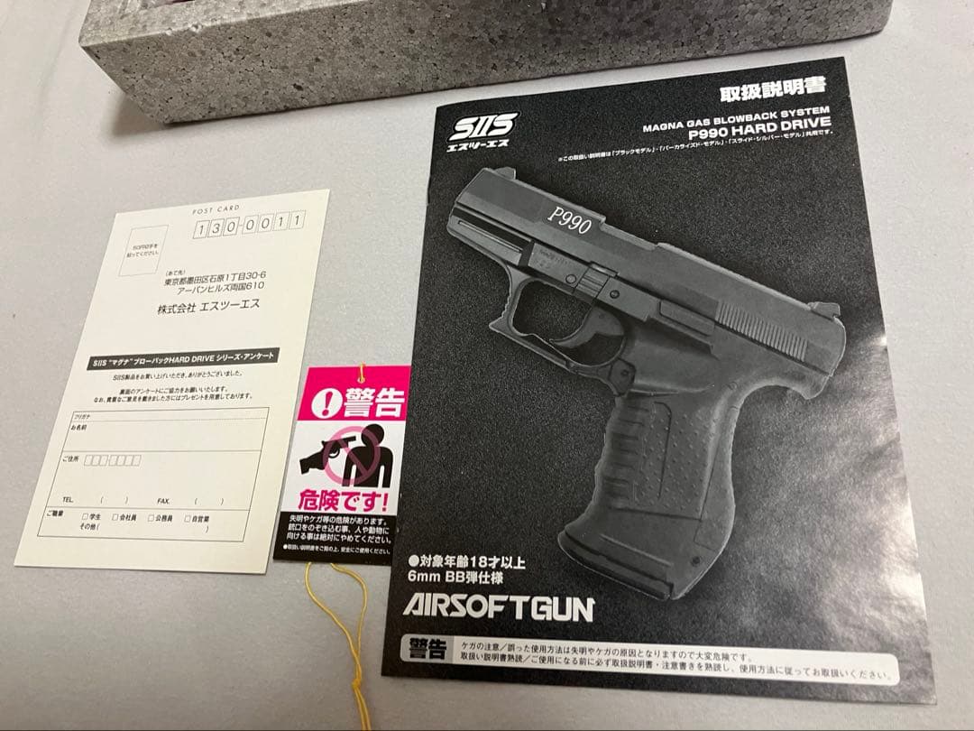 SⅡS エスツーエスP990ガスガン(ブラック)