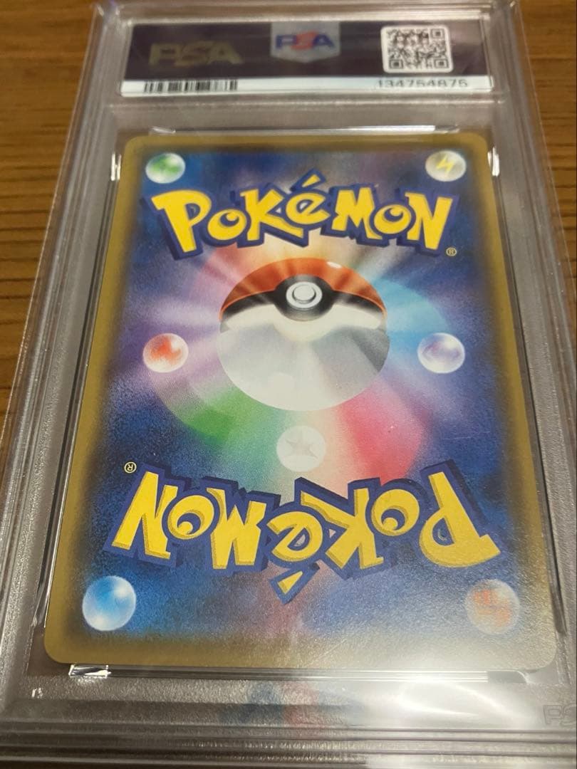 【PSA9】レックウザ　アメイジングレア