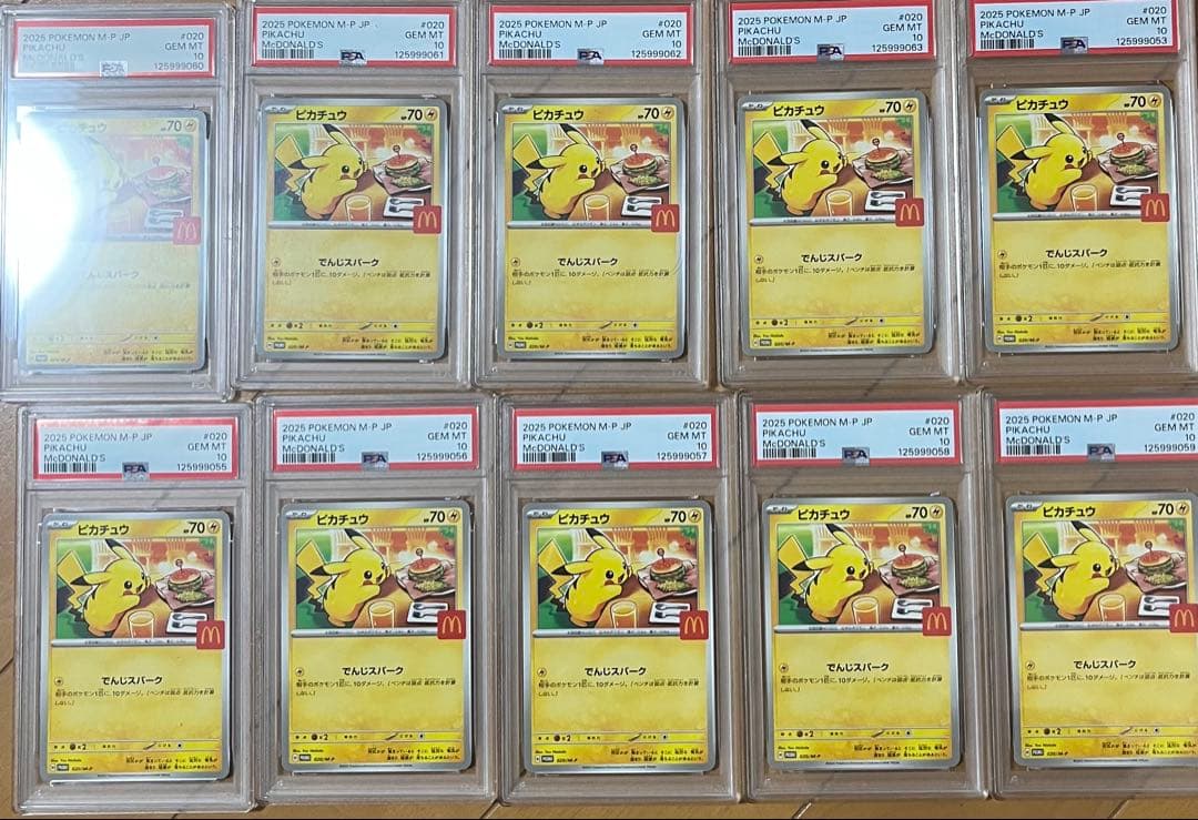 マック　ピカチュウ　psa10 10枚