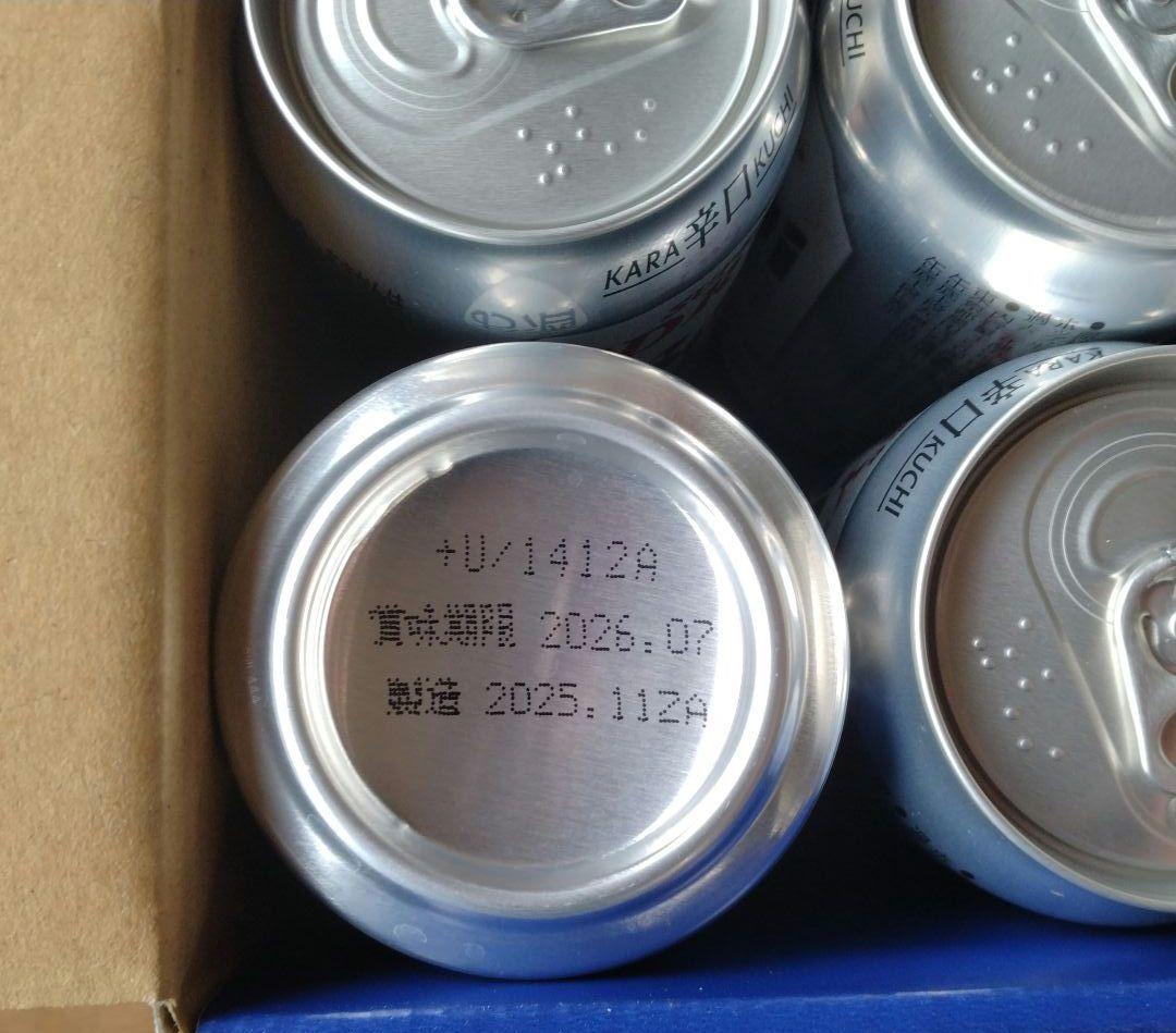 アサヒスーパードライ 缶ビール ギフトセット&土佐鶴　一升瓶 まとめ売り