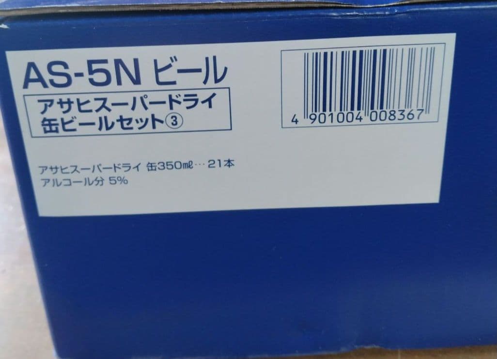 アサヒスーパードライ 缶ビール ギフトセット&土佐鶴　一升瓶 まとめ売り