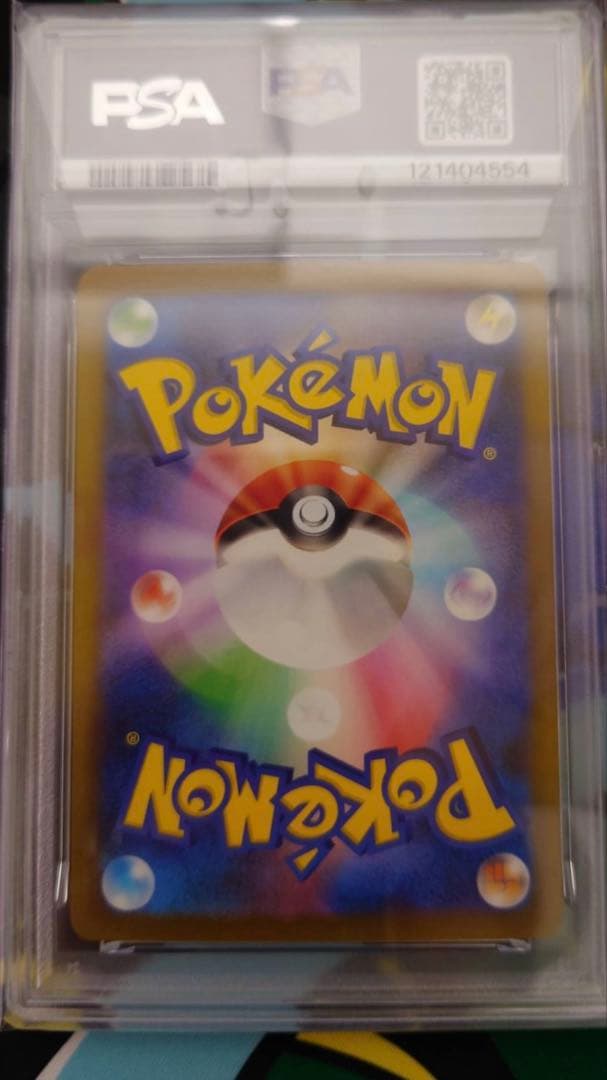 【PSA10】ピカチュウ CLL