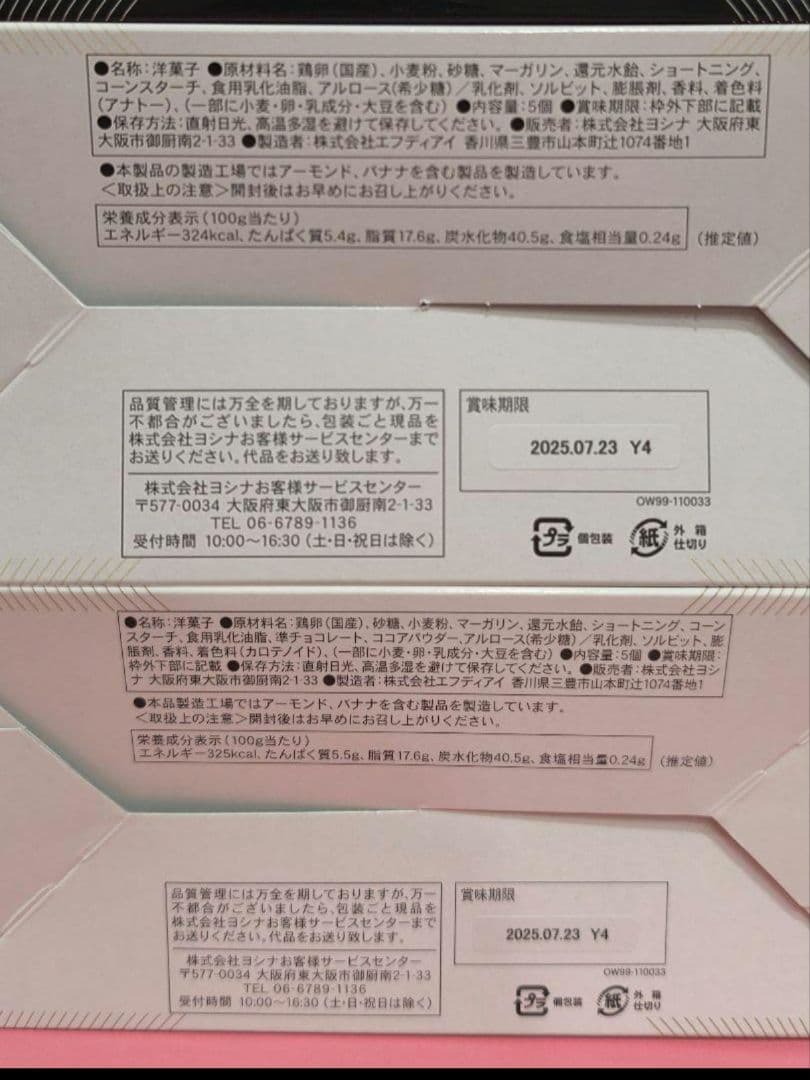 【専用！】　イラストマーカー　お菓子　おまとめ