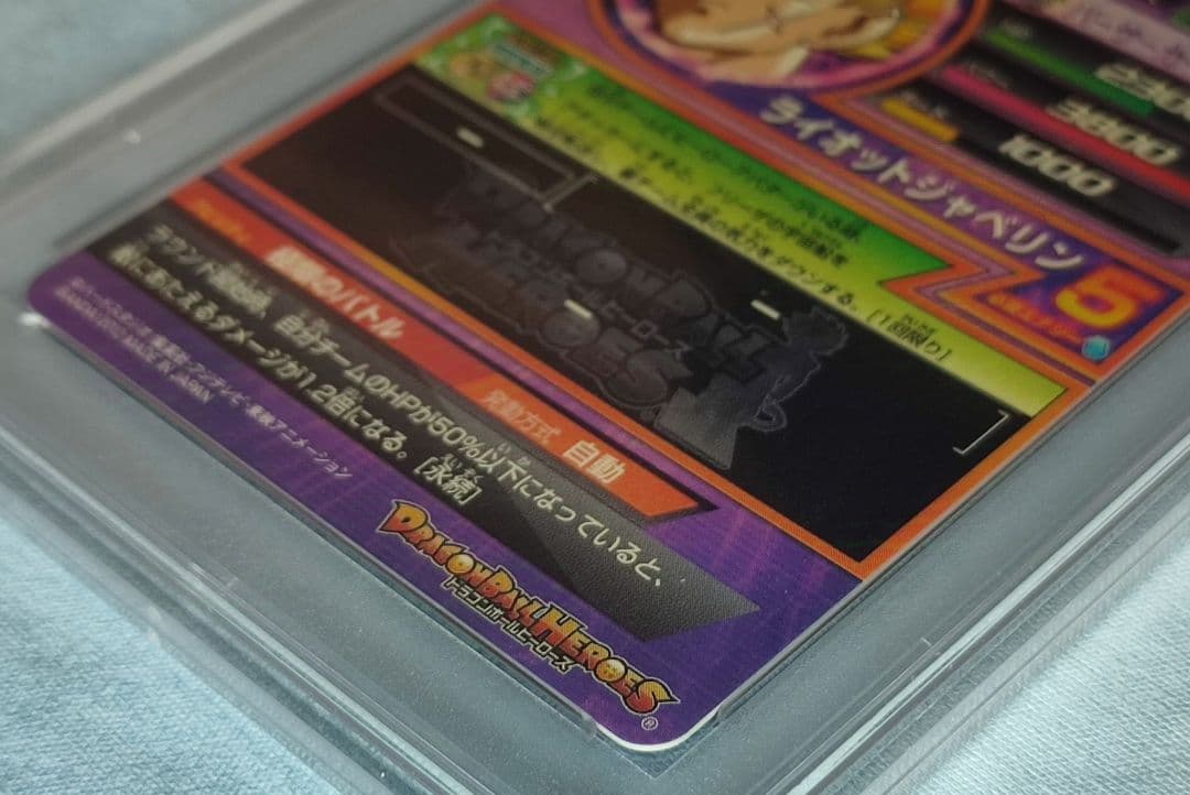 PSA10 DBH H8-CP6 バーダック 旧弾