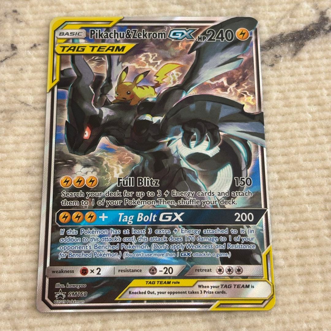 ピカチュウ＆ゼクロムGX SA プロモ 英語版 ポケモンカード