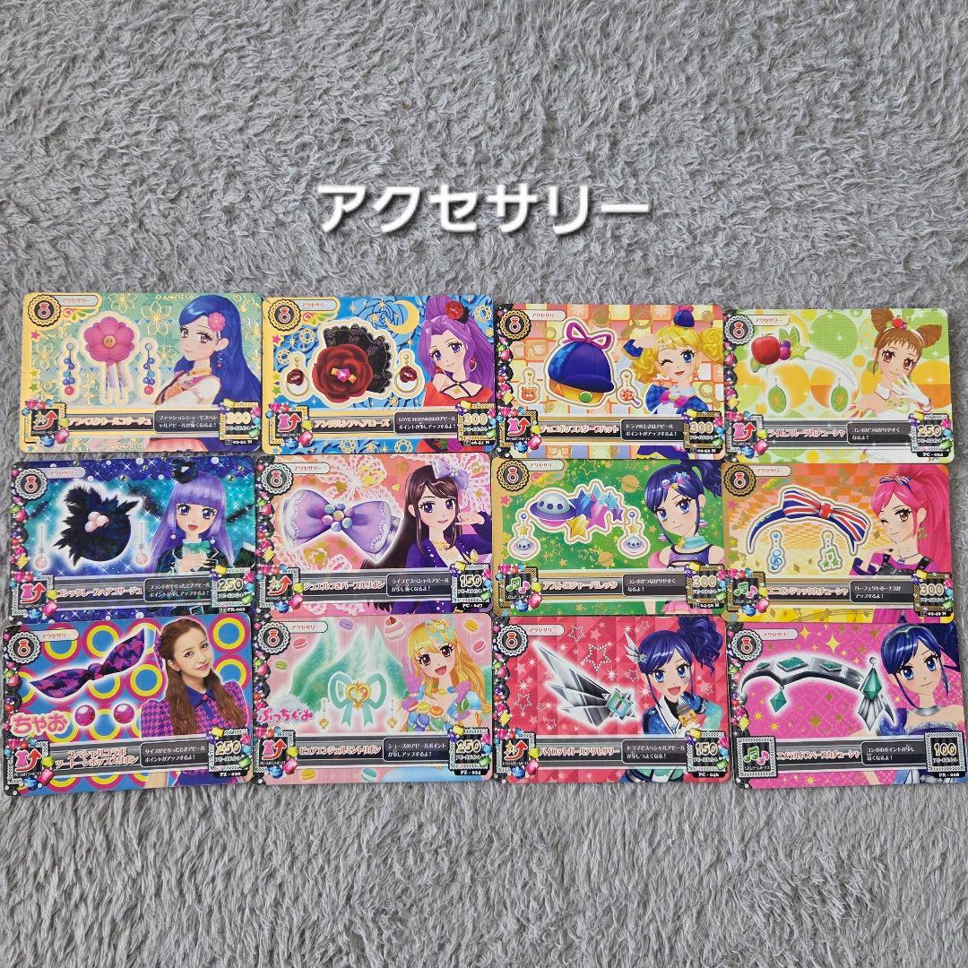 大幅値下げ　アイカツ　 カード　118枚　まとめ売り　セット