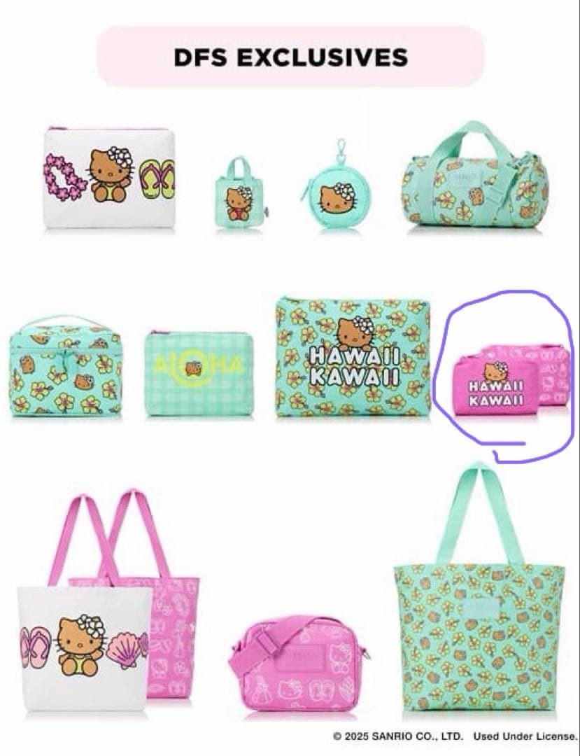 レア！アロハコレクション 日焼けキティ ハワイDFS限定 ポーチ ピンク