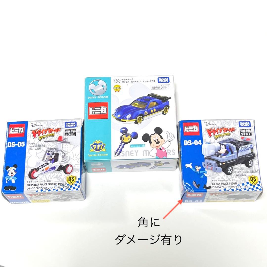 ディズニーモータース 14台　エクスプレスキャリー 1台(新品、未使用)