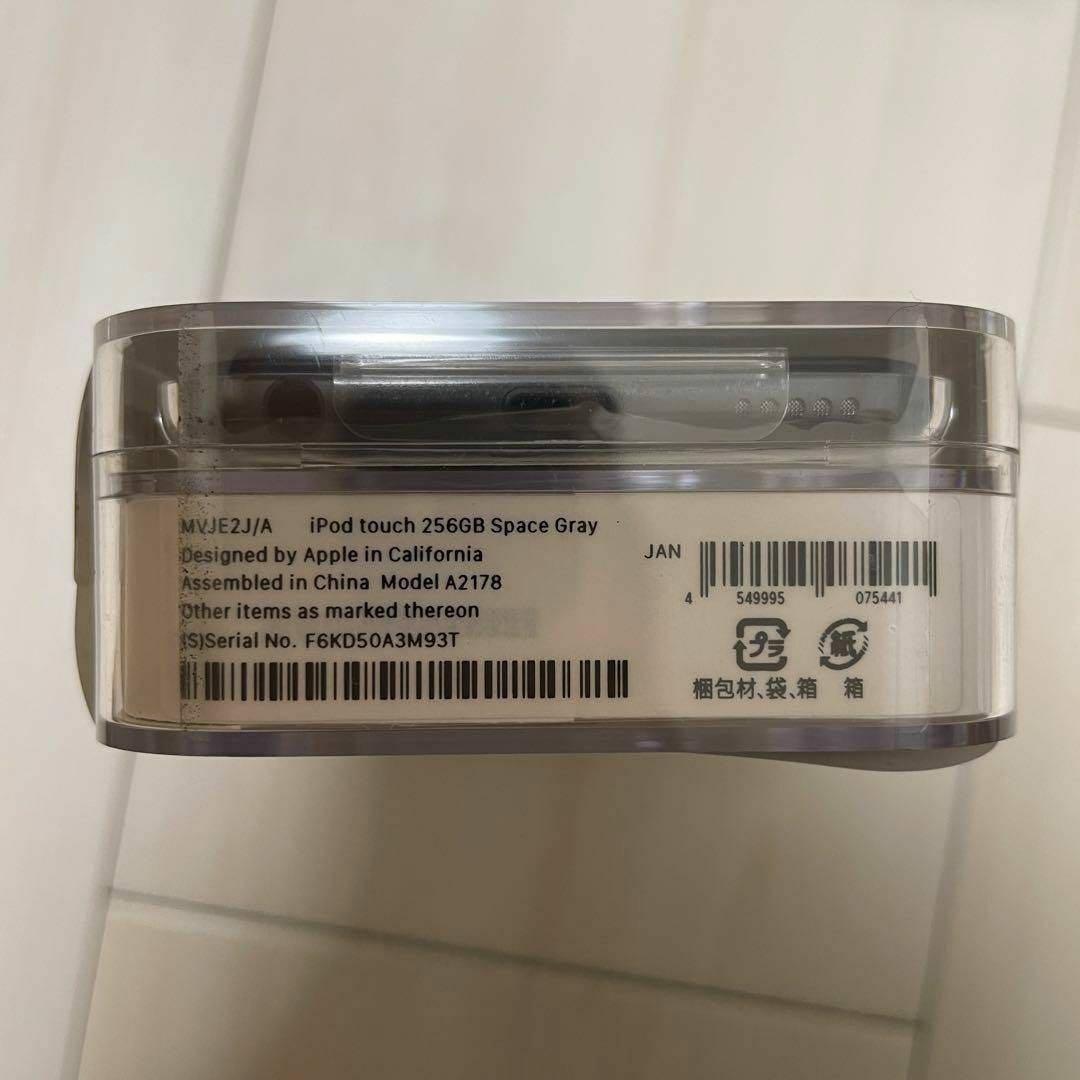 iPod　touch　第7世代　256GB　スペースグレイ　MVJE2J/A