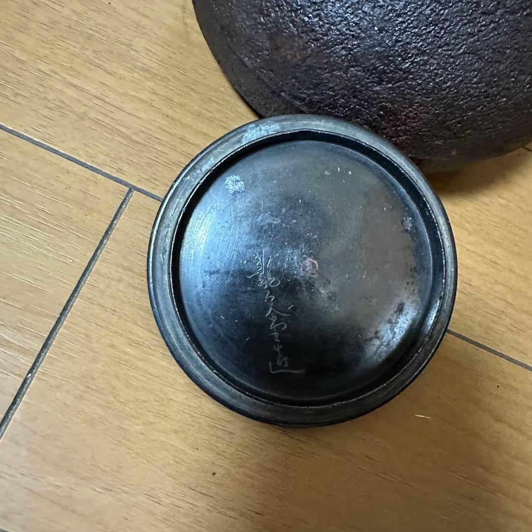 龍文堂 铁瓶　重量約1590ｇ　茶道具 茶器 急須