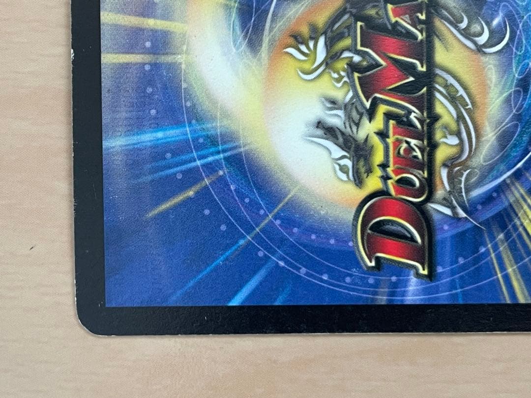 ボルメテウス・ホワイト・ドラゴン 初期　2003