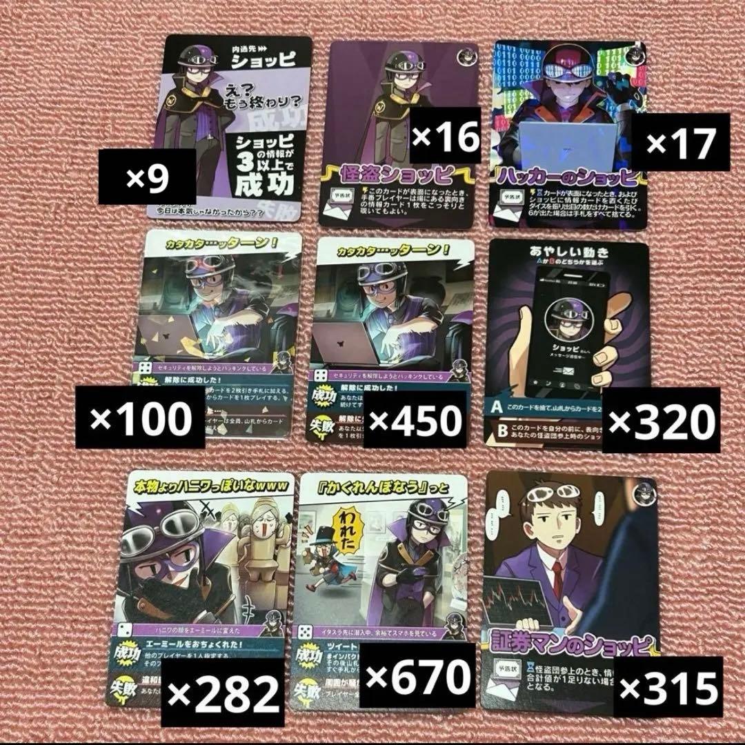 ○○の主役は我々だ 我々だ　魔主役 wrwrd ショッピセット