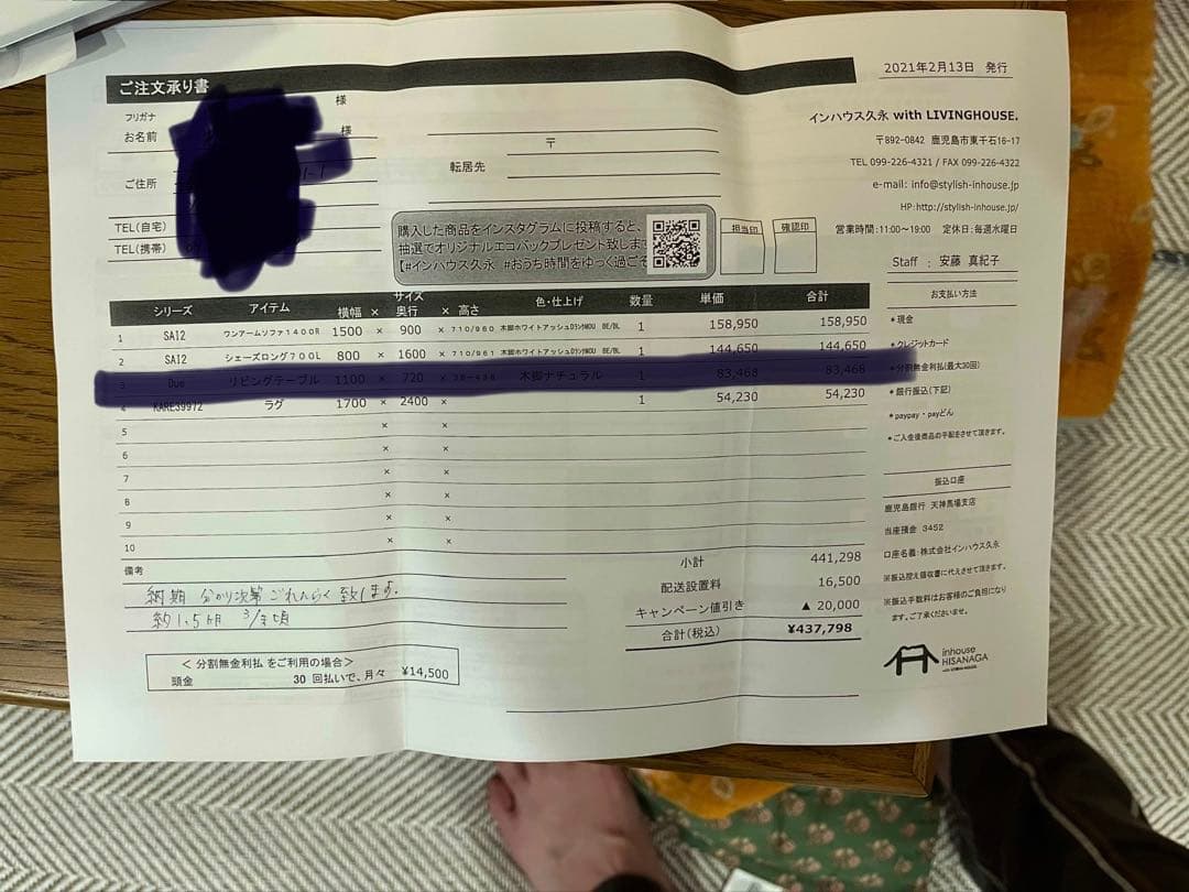 LIVING HOUSE ベージュグレーL字型ソファ （付け替足8本付）