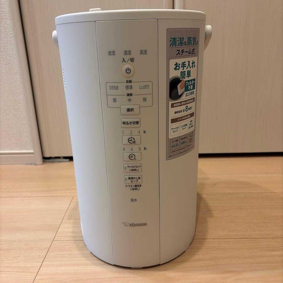 象印 ZOJIRUSHI 魔法瓶　スチーム式加湿器EE-DC50-WA